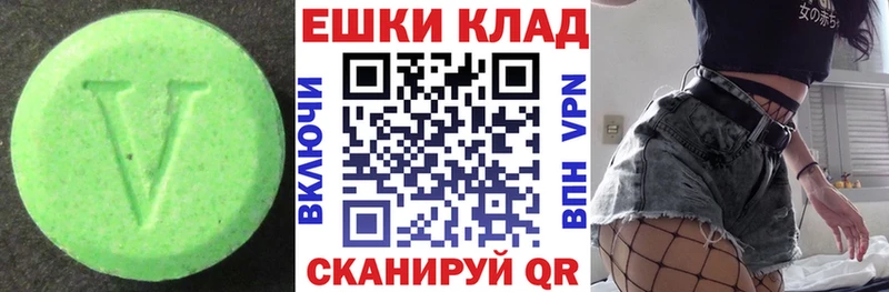 Экстази VHQ  закладки  дарк нет телеграм  Арск 